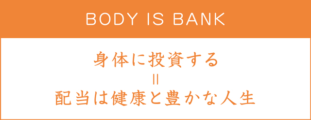 BODY IS BANK